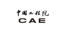 中国工程院